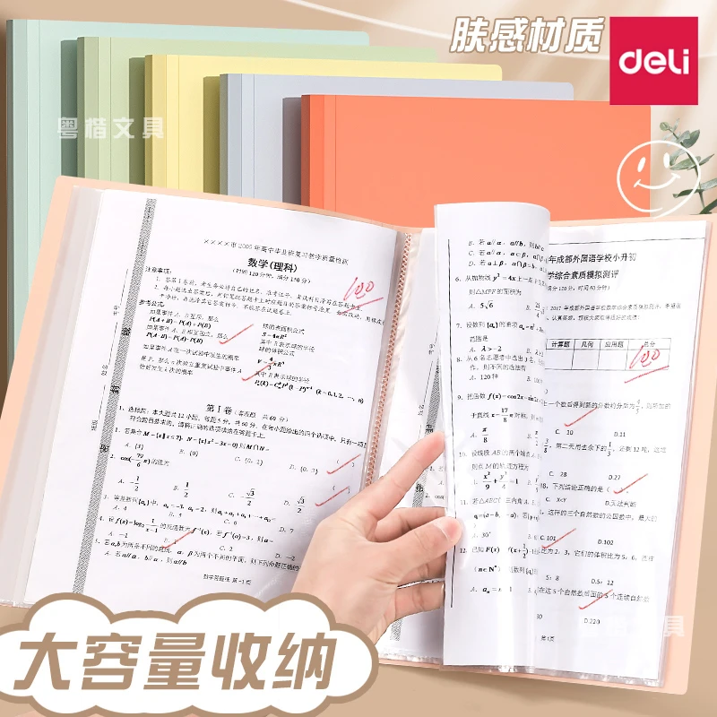 得力a4文件夹透明插页资料册大容量乐谱试卷收纳袋加厚收纳孕检册