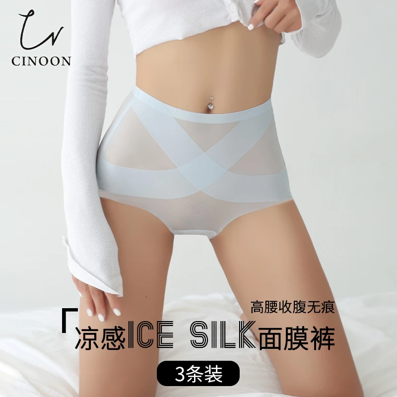 新款夏季无痕高腰超薄冰丝面膜内裤无痕奶皮凉感女士三角裤
