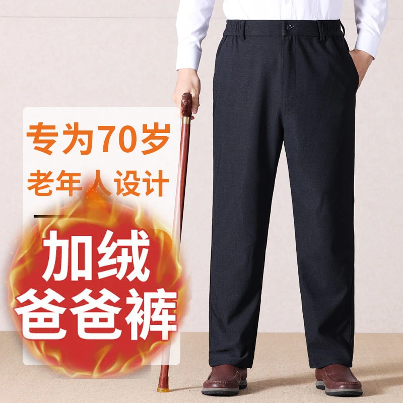 冬季男士加绒加厚爸爸裤子中老年人棉裤外穿爷爷羊羔绒保暖休闲裤