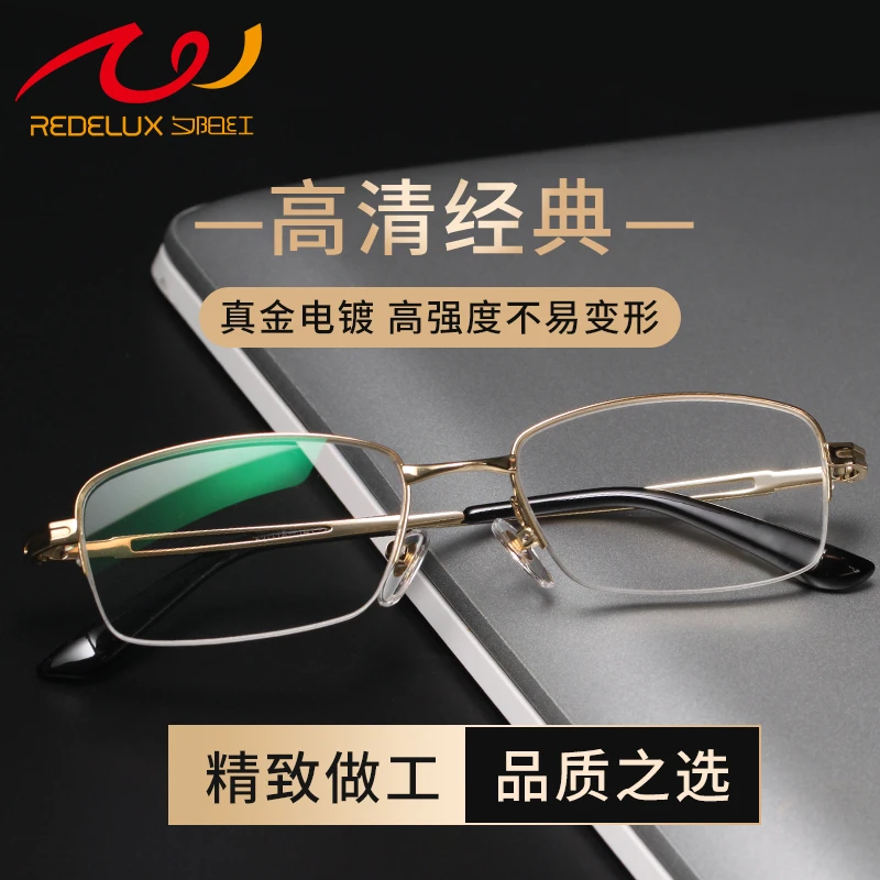 夕阳红时尚高清防蓝光经典耐磨半框远近两用中老年男士男款老花镜