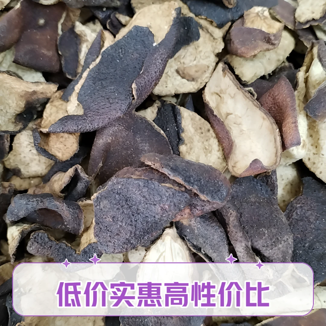 【福利】新会断片老陈皮250克