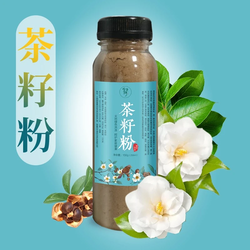宝籽茶籽粉洗发产品天然茶籽粉洗涤细粉品牌茶籽饼150g罐装清洗剂