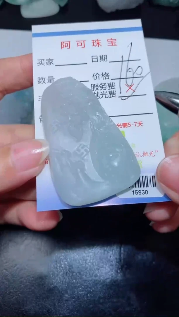 【闪购商品】定制翡翠定制毛货未镶嵌定制毛货15930