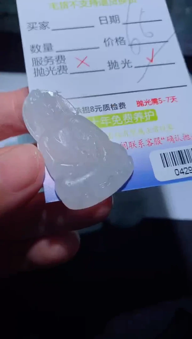 【闪购商品】定制翡翠定制毛货未镶嵌定制毛货04291