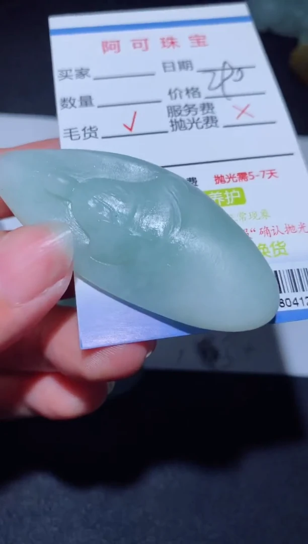 【闪购商品】定制翡翠定制毛货未镶嵌定制毛货69804121