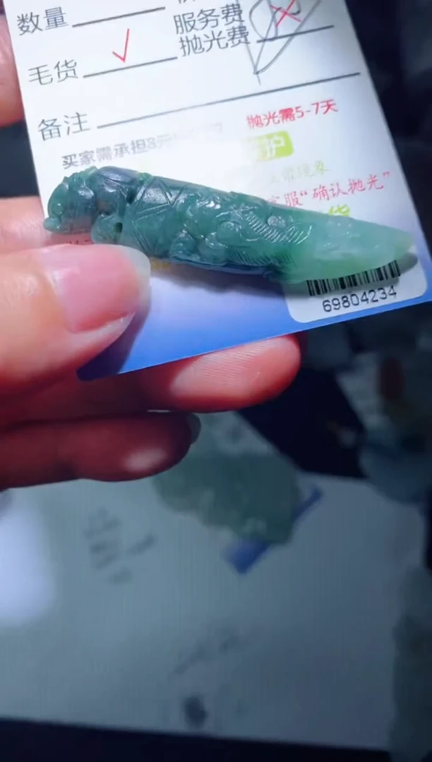 【闪购商品】定制翡翠定制毛货未镶嵌定制毛货69804234