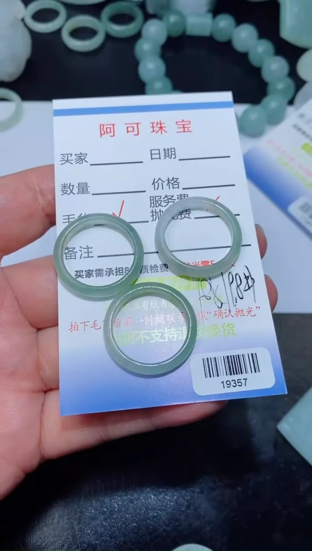 【闪购商品】定制翡翠定制毛货未镶嵌定制毛货19357多样性发其一