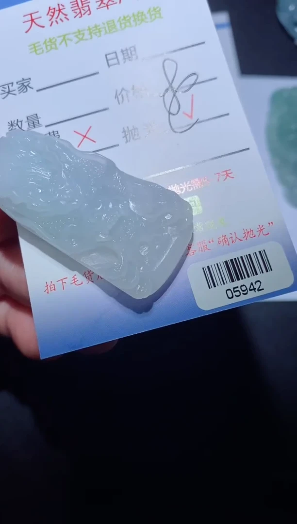 【闪购商品】定制翡翠定制毛货未镶嵌定制毛货05942