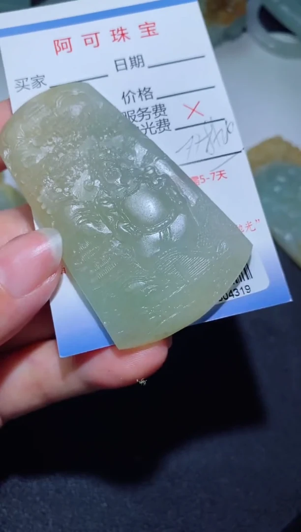 【闪购商品】定制翡翠定制毛货未镶嵌定制毛货69804319