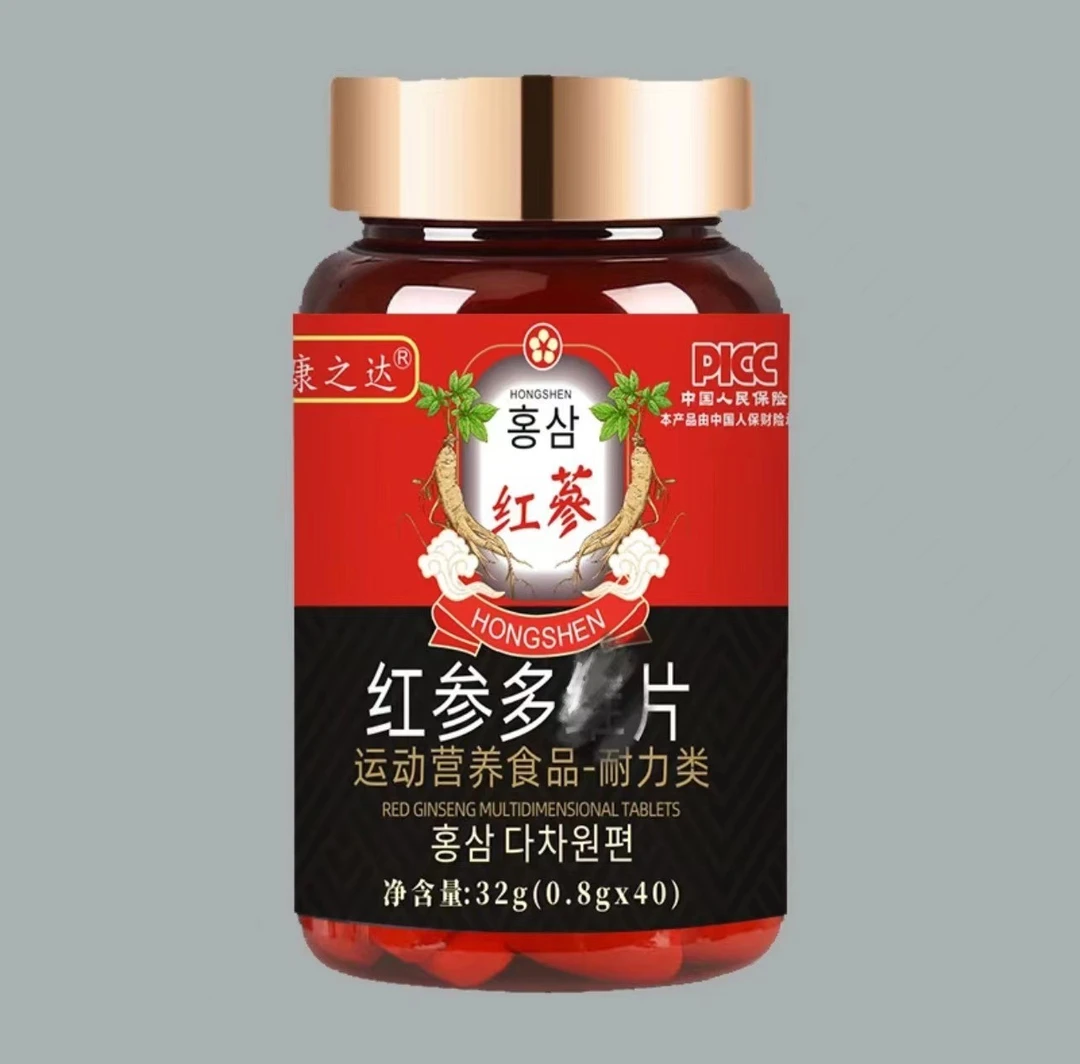 《拍一发六》正品保障红参多维片