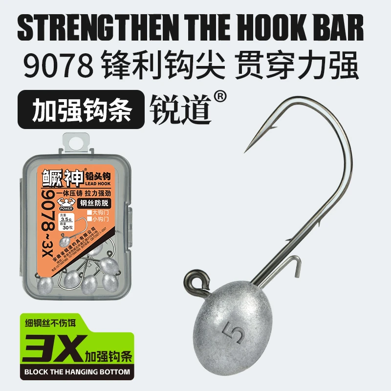 锐道9078根钓铅头钩微物路亚饵加强细钩条鳜鱼黑坑专用双背刺勾根