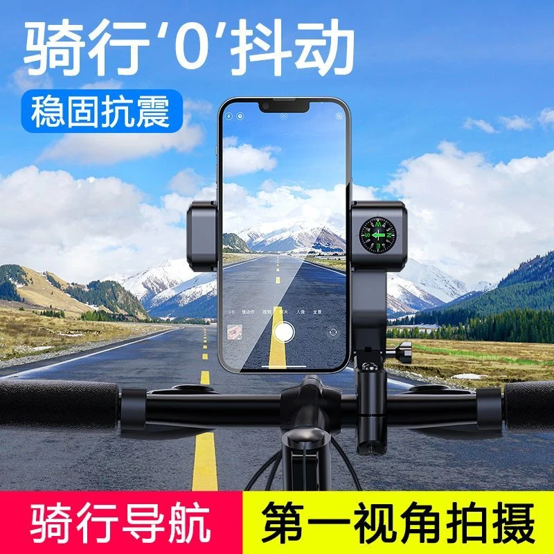 电动车手机支架摩托车防震导航外卖支架自行车骑行拍摄电瓶车支架