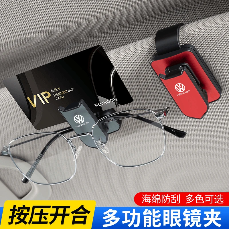 汽车眼镜夹车载收纳用品多功能固定车内太阳镜墨镜卡片夹子遮阳板