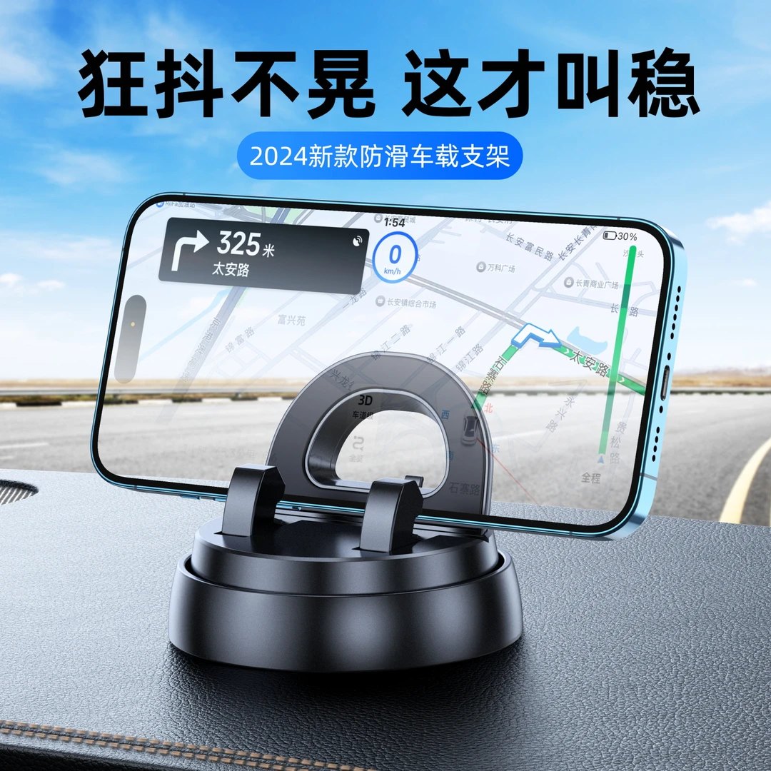 2024新汽车导航专用手机车载支架防滑垫车内中控仪表台专用支撑架