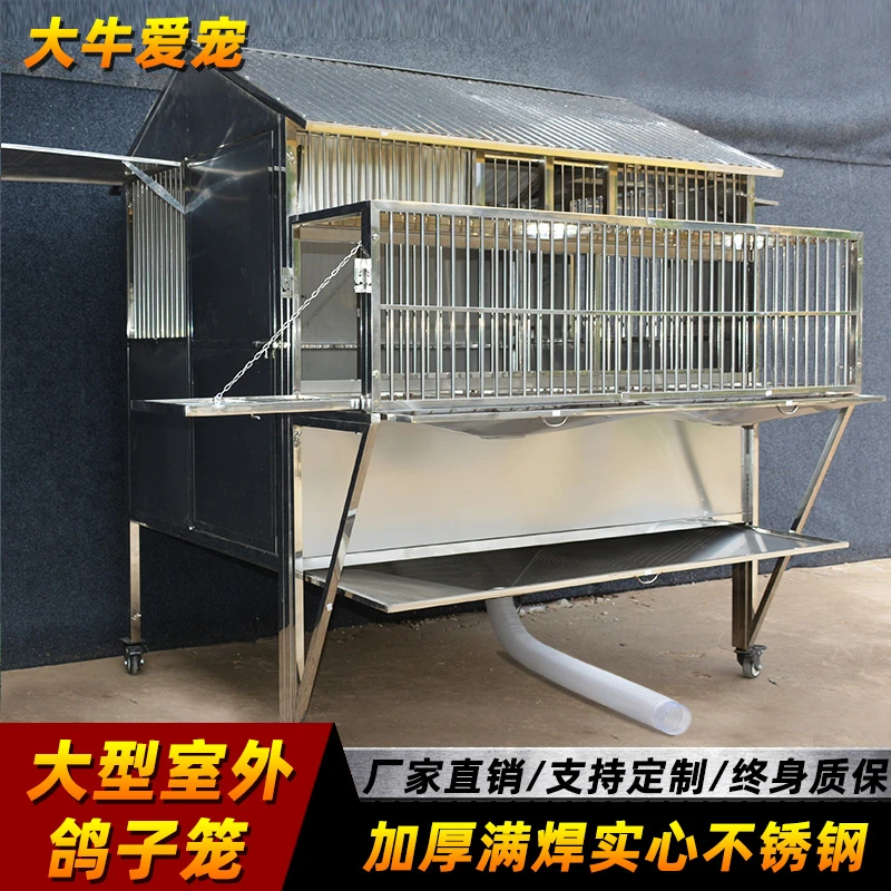 大牛不锈钢鸽子笼特大号室外大型只进不出鸽子笼繁殖笼子