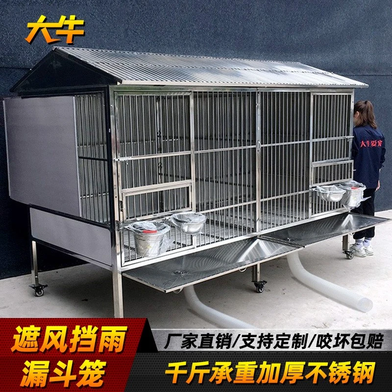 大牛不锈钢狗笼大型犬室外专用防雨带厕所 定制304实心漏斗狗笼子