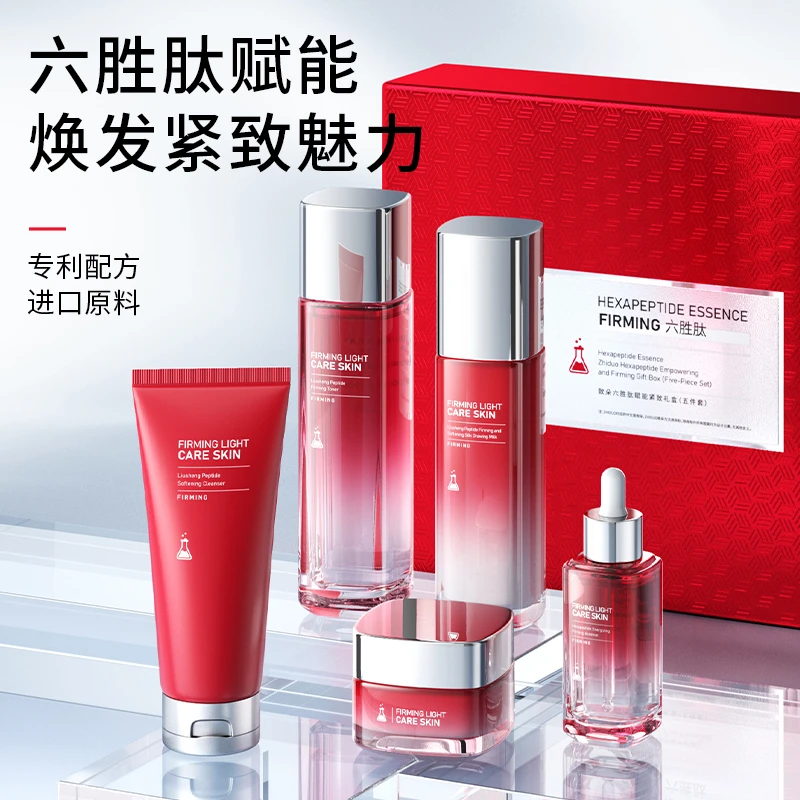 致朵六胜肽赋能紧致礼盒促生胶原紧致弹嫩焕亮护肤品套盒-L