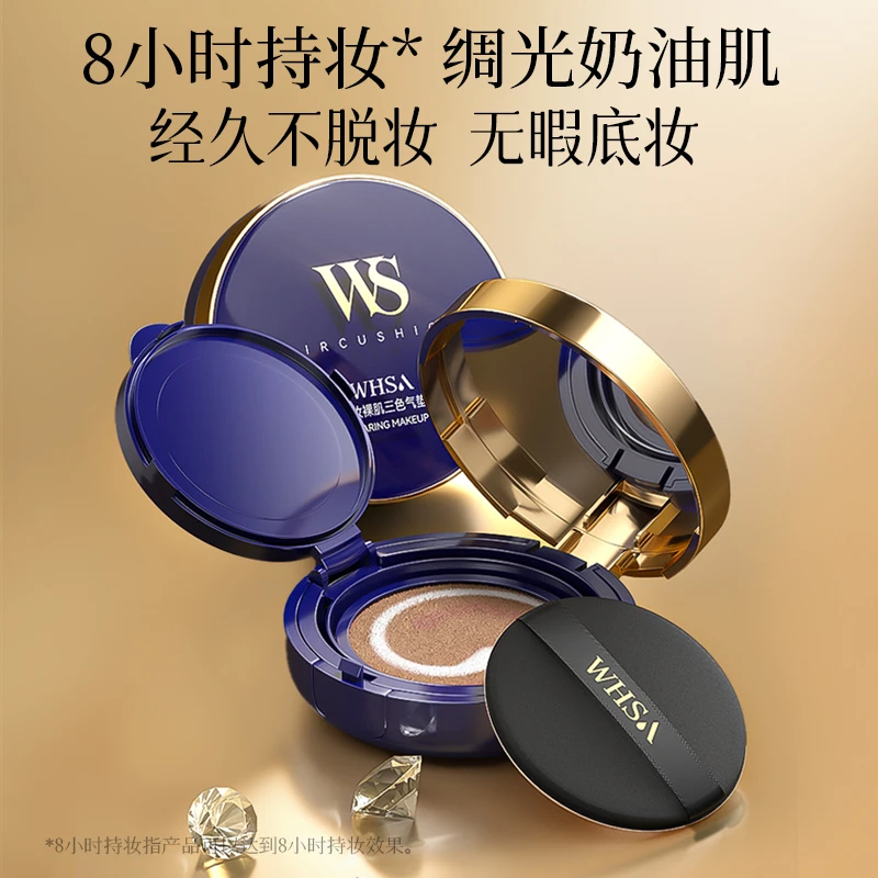 Whsa水润持妆裸肌三色气垫BB霜-DH