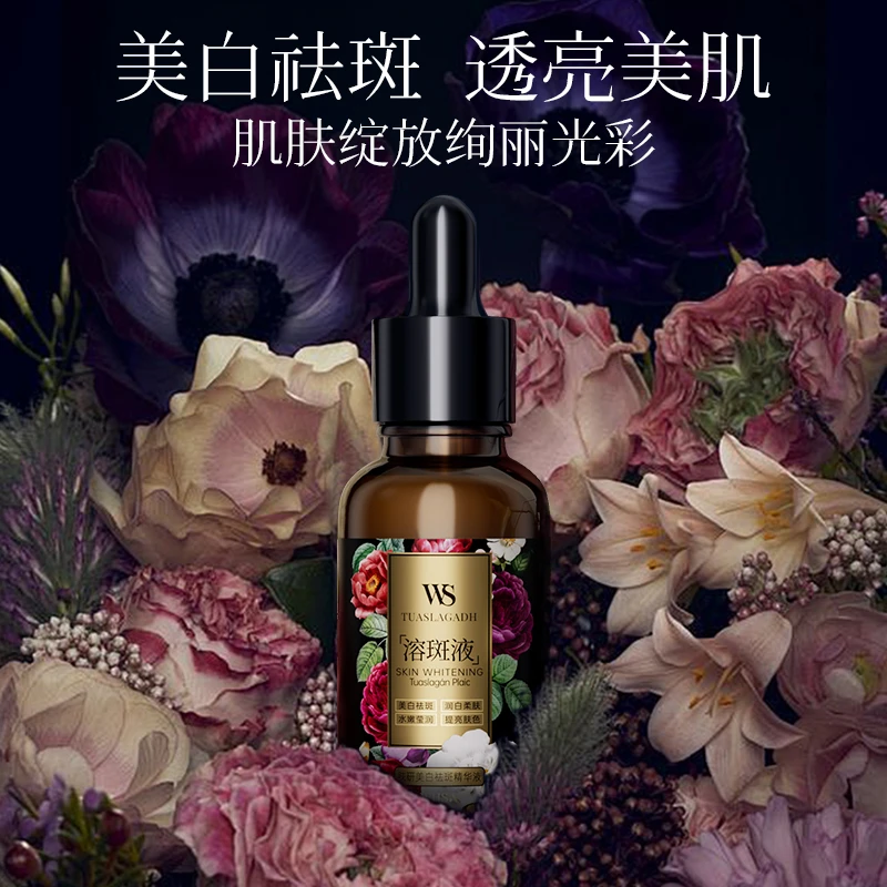 【正装30ml两瓶】Whsa肤研美白祛斑精华液（花）-H
