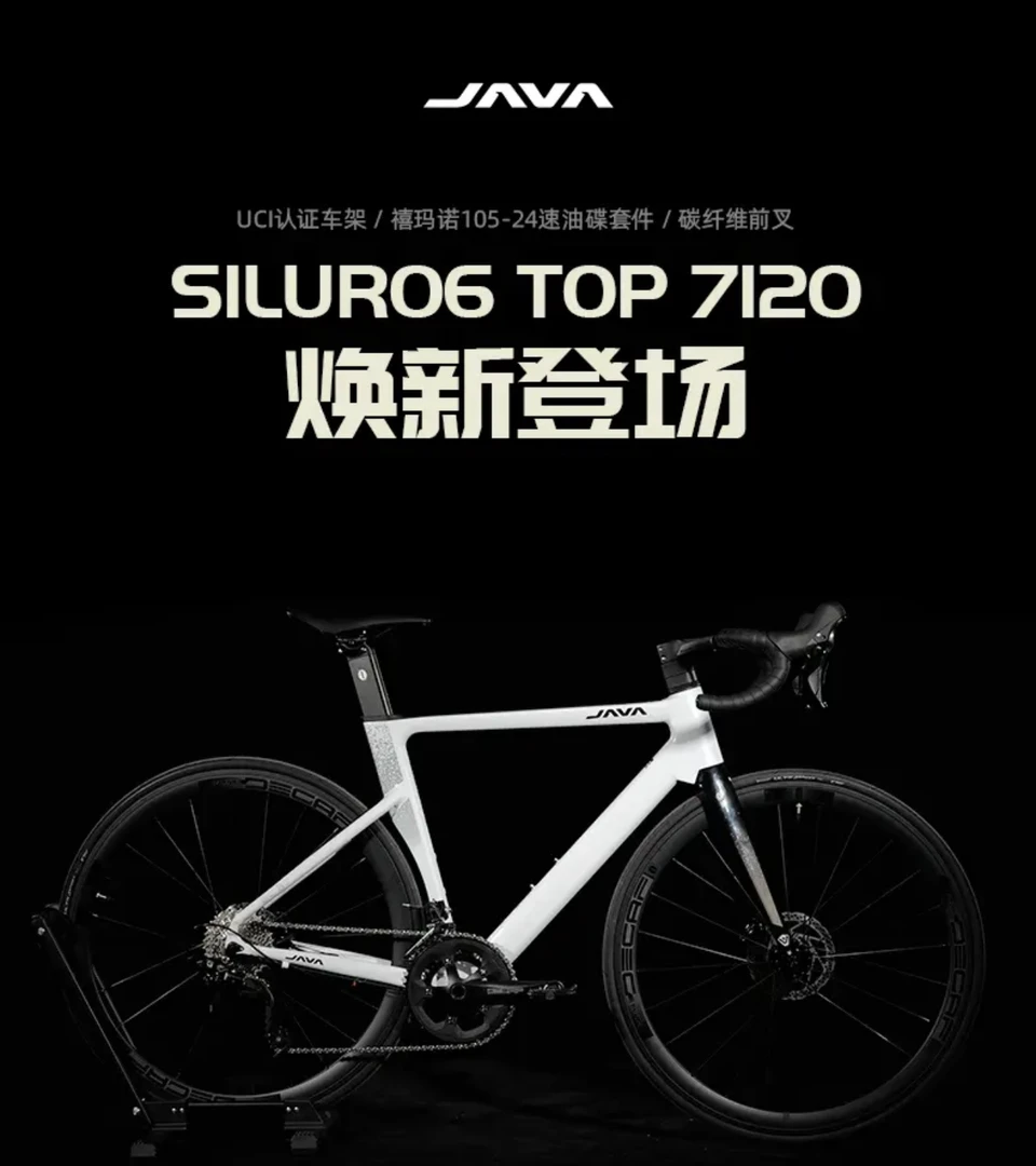 JAVA/佳沃SILURO6-TOP鱼雷6-7120桶轴公路车105油碟24速套件