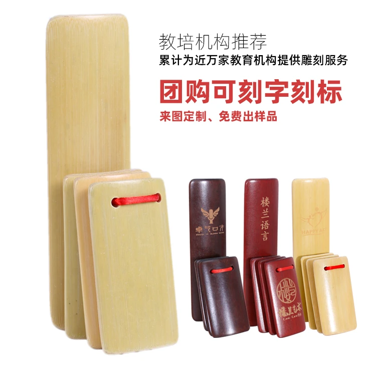 快板儿童舞蹈竹板幼教教具指板幼儿园教学小快板口才快板打击乐器