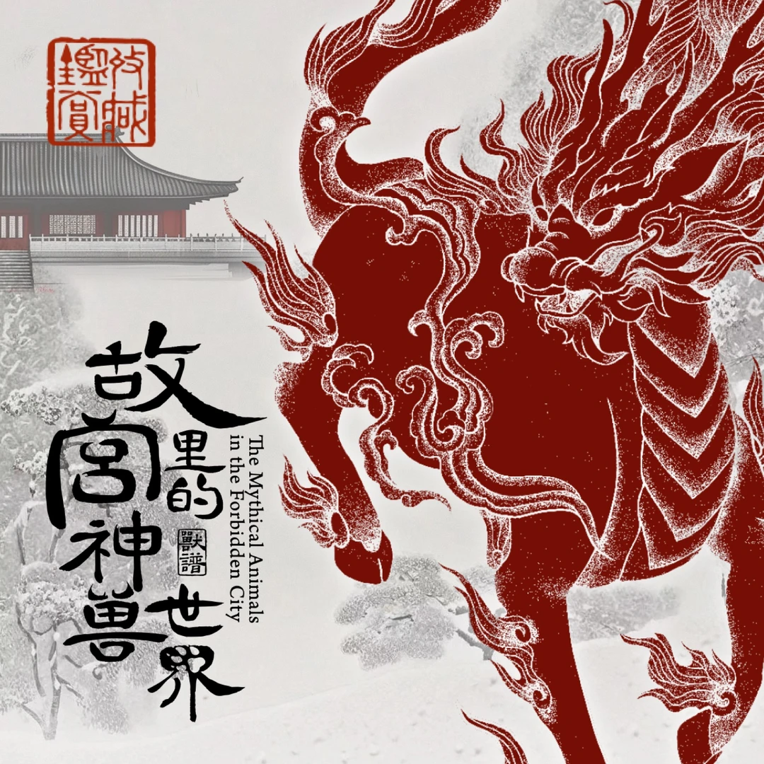 二欣【拆盒】Hitcard《故宫里的神兽世界》典藏卡牌盲盒