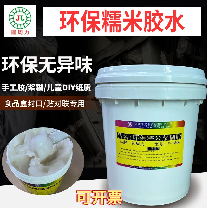 糯米胶环保浆糊手工胶食品盒封口贴对联专用胶水壁纸修复胶书本粘