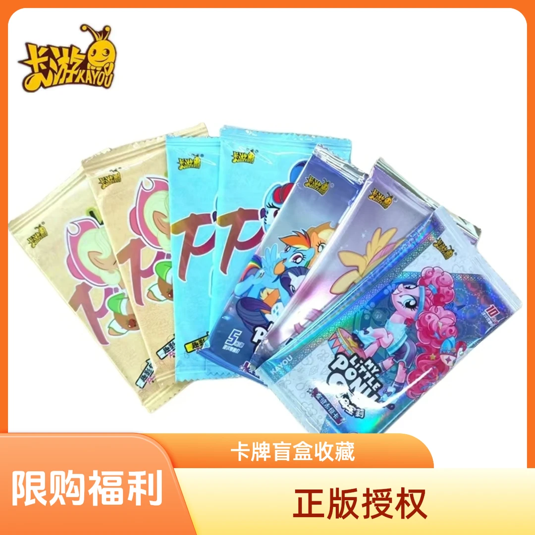 小马宝莉新粉福利包【限购】