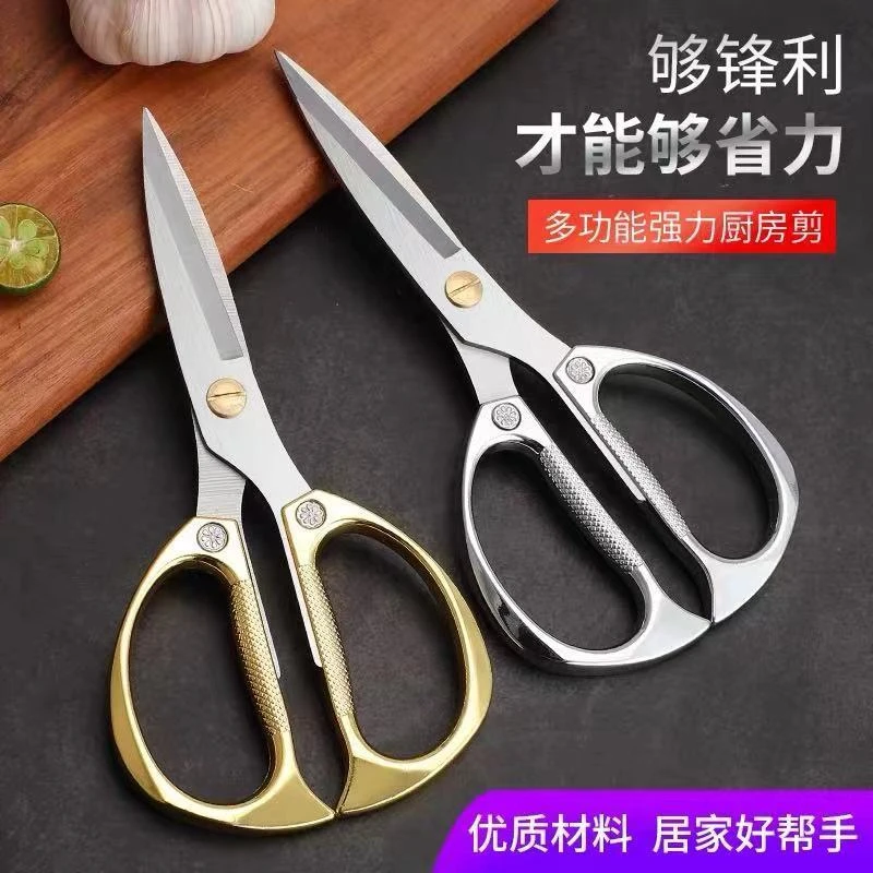 不锈钢剪刀家用厨房剪子结婚剪强力金剪彩办公大剪刀剪纸剪彩大号