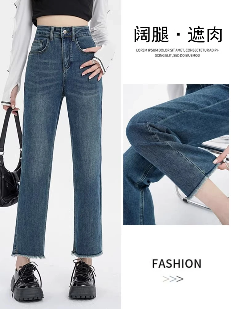 2025秋款直筒法棍裤小个子遮肉显瘦大码毛边九分直筒法棍裤