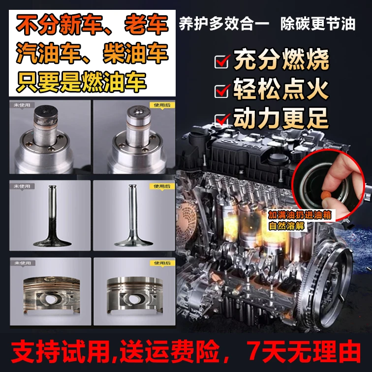 YS6-正品濃縮/燃油/添加劑/省.油增强/固.体/油宝除/积碳/清洗.剂