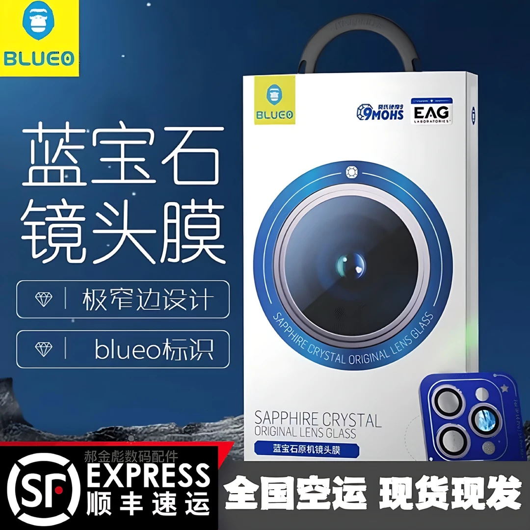 蓝猩苹果14promax手机镜头膜后置蓝宝石高清耐磨不锈钢窄边全包