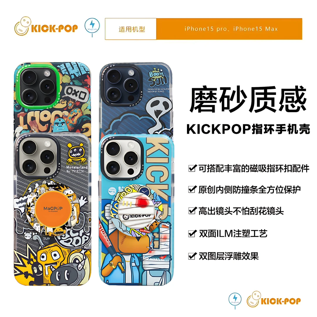 KICKPOP苹果15Promax手机壳防摔双面ILM工艺原创磁吸指环扣支架