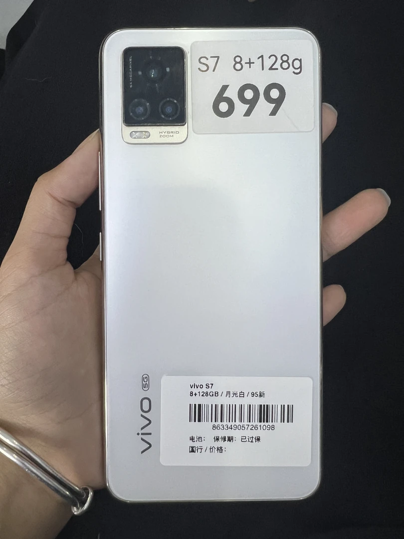 9新 vivo Vivo s7 白色 8+128 全原装
