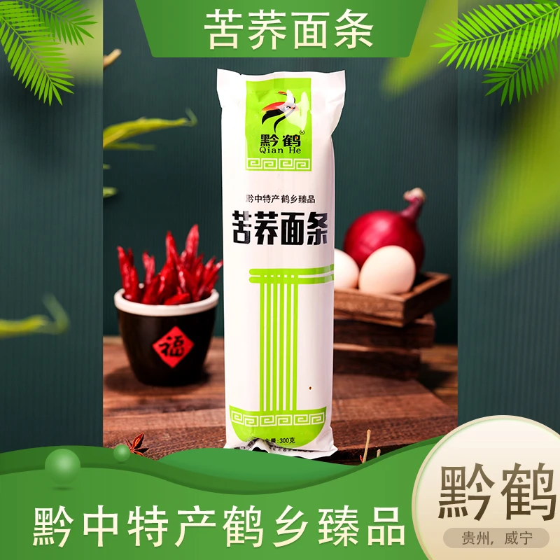 【苦荞面条】300克/袋贵州威宁特产优质苦荞面条代餐 荞麦宽 细面条