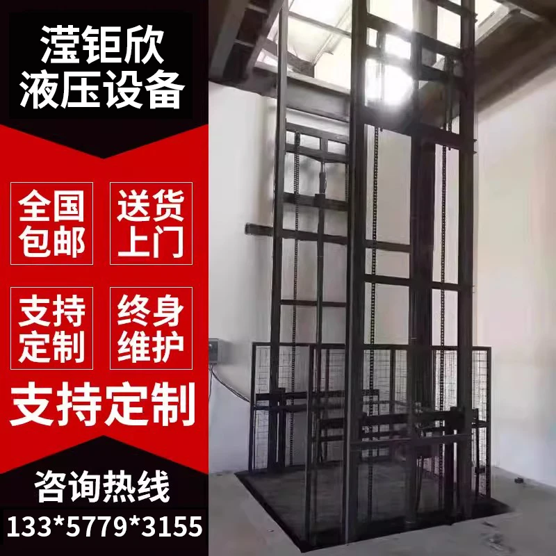 货梯升降机仓库厂房升降平台简易液压防坠货梯定制单轨双轨提升机