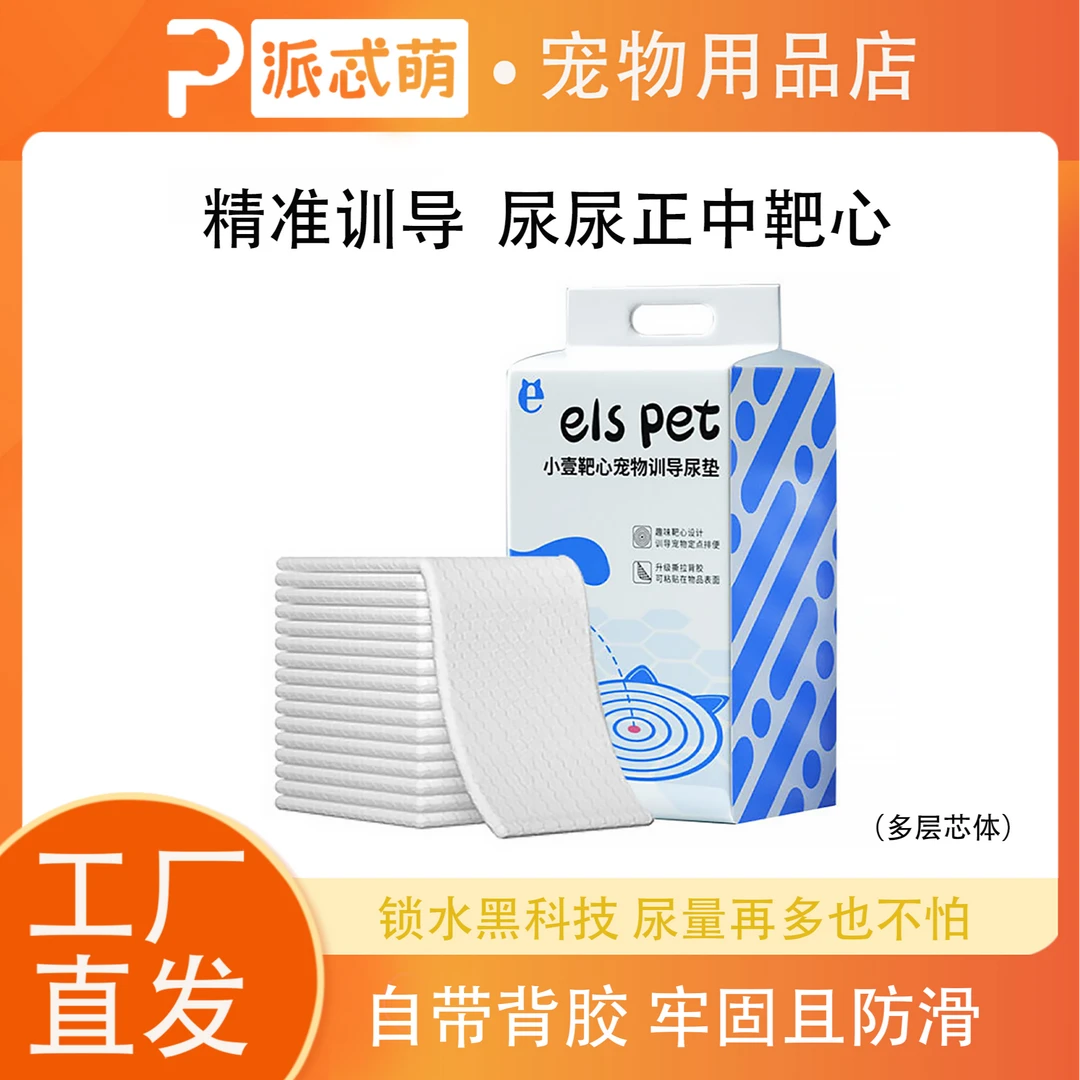 【猫狗通用】一次性卫生尿垫快速锁水干爽高效吸收防漏吸水生产垫