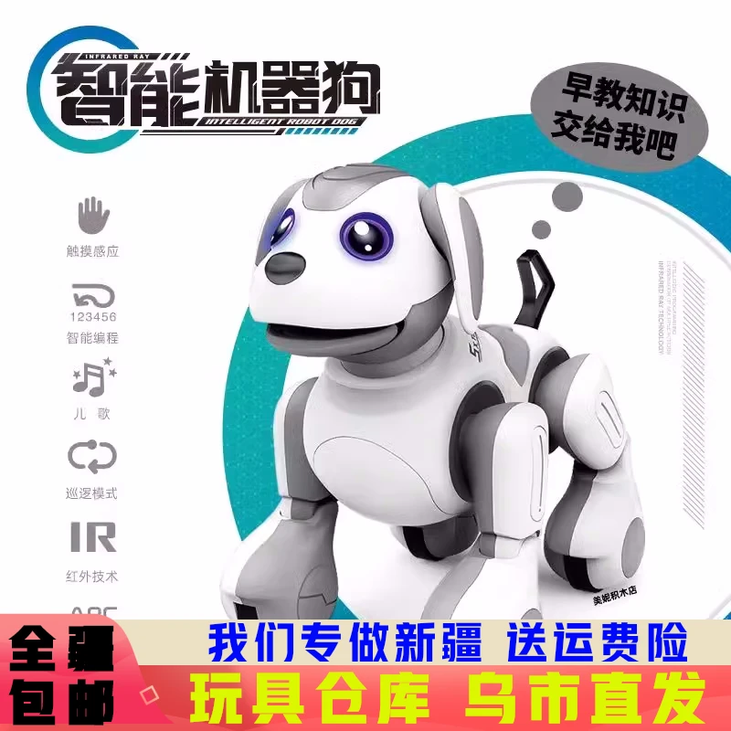 智能机器狗儿童玩具狗狗男孩电动遥控机器人电子机械宝宝宠物小狗