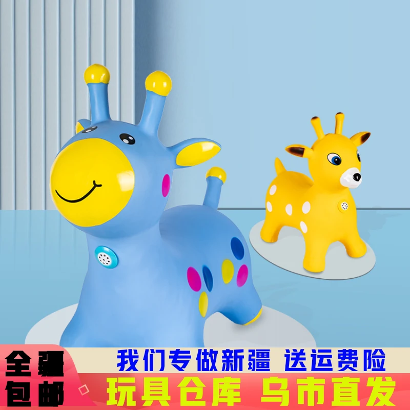 【新疆包邮】跳跳马充气马宝宝婴儿坐骑马大加厚儿童玩具马动物皮马