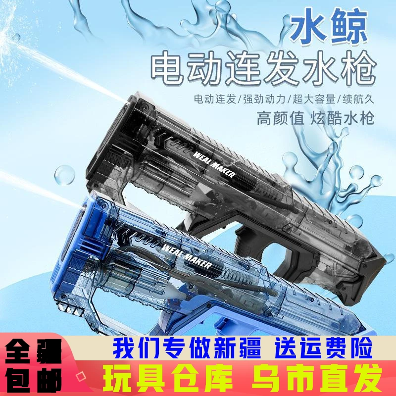 2024新款电动手枪水枪自吸儿童玩具喷水呲水小孩泚大容量按压连发