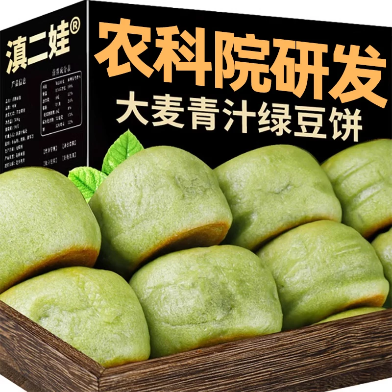 滇二娃农科院冰皮绿豆饼紫薯芋泥饼绿豆糕点点心零食小吃追剧330g