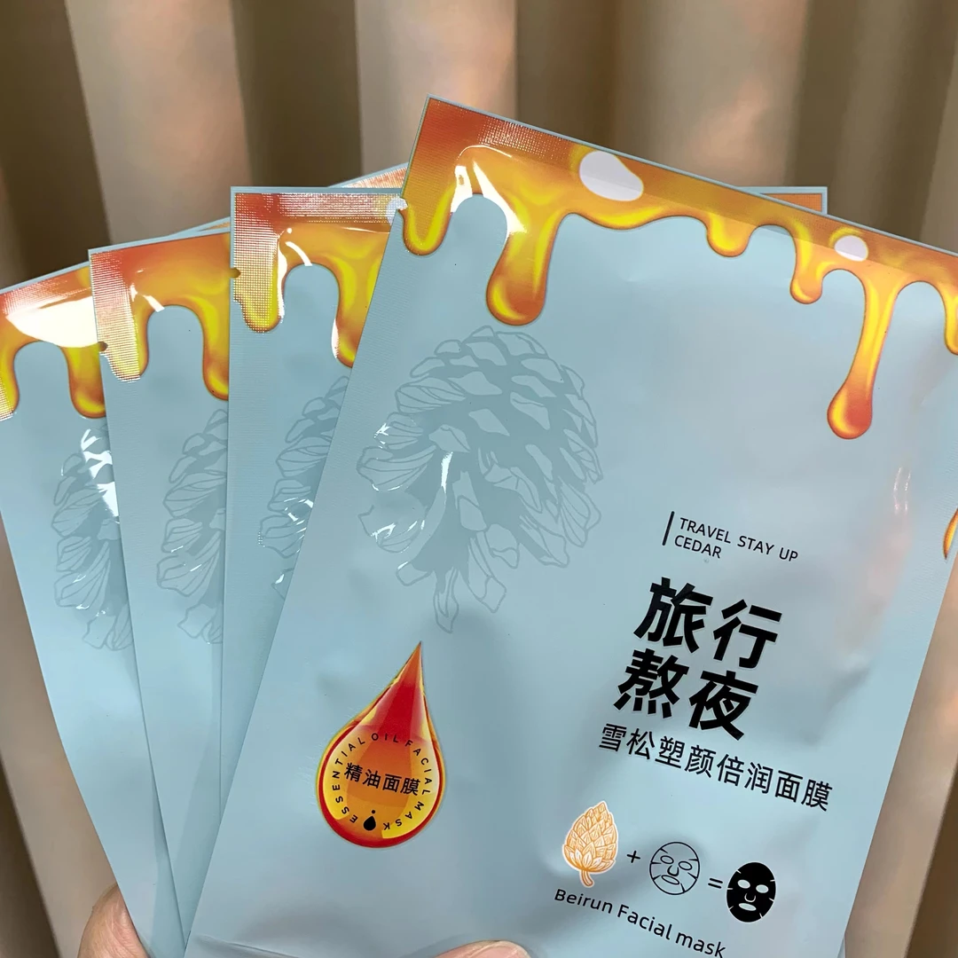 【芬芬精选】旅行熬夜面膜倍润面膜