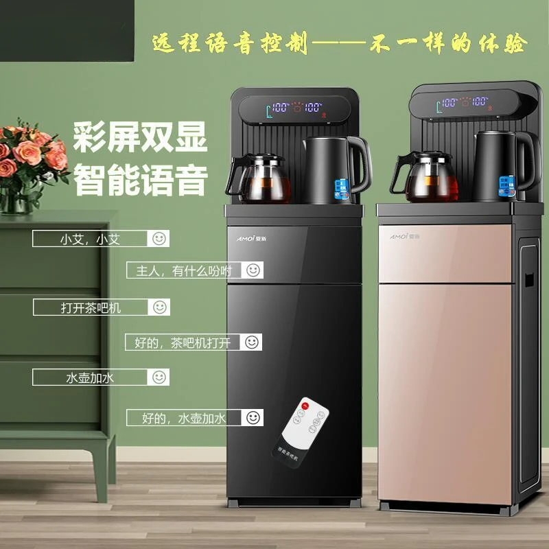 全自动智能茶吧机制冷制热立式家用下置水桶声控饮水机家用