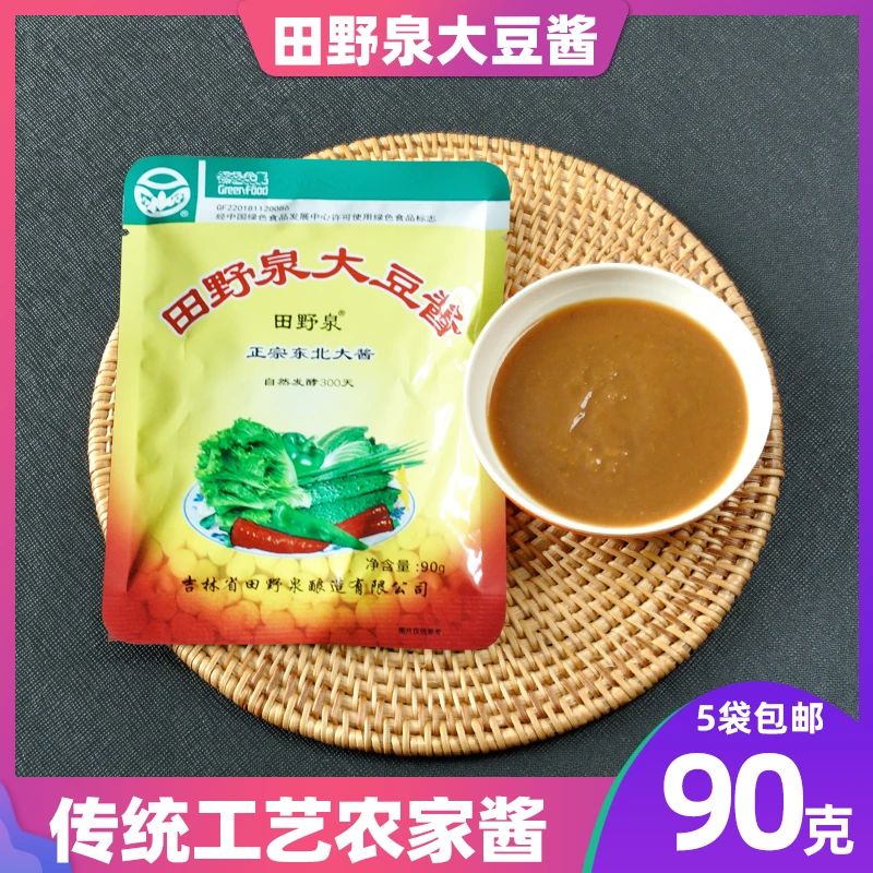 田野泉大豆酱东北特产农家豆瓣酱正品正宗农家大酱90克装蘸酱菜酱