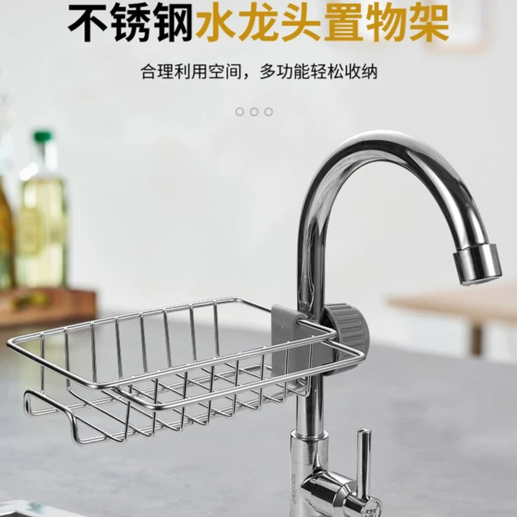水龙头置物架不锈钢厨房水池收纳伸缩沥水神器架洗碗池水槽抹布篮