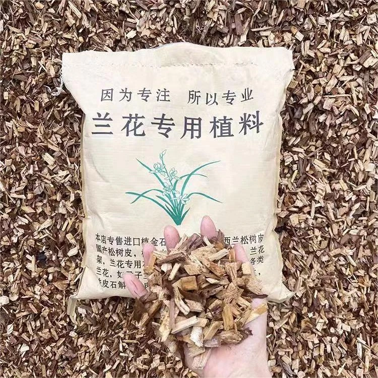 【优质杉木屑】兰花专用植料君子兰蝴蝶兰石斛透气生根兰花营养土