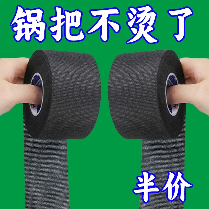 防烫缠绕带炒锅铁锅蒸锅锅耳套锅铲隔热手柄防滑神器锅把手防烫套