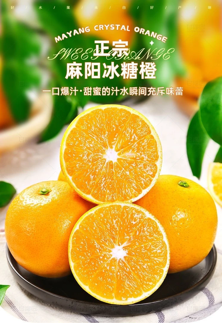 【正宗麻阳冰糖橙】当季新鲜水果