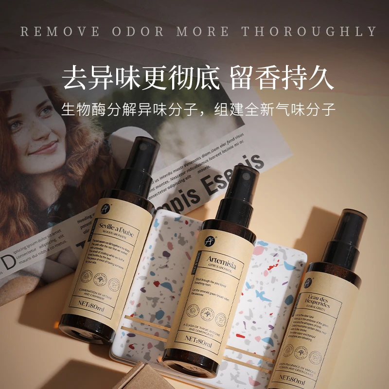 U9【爆品推荐】AK香氛护衣喷雾——清新淡香除异味