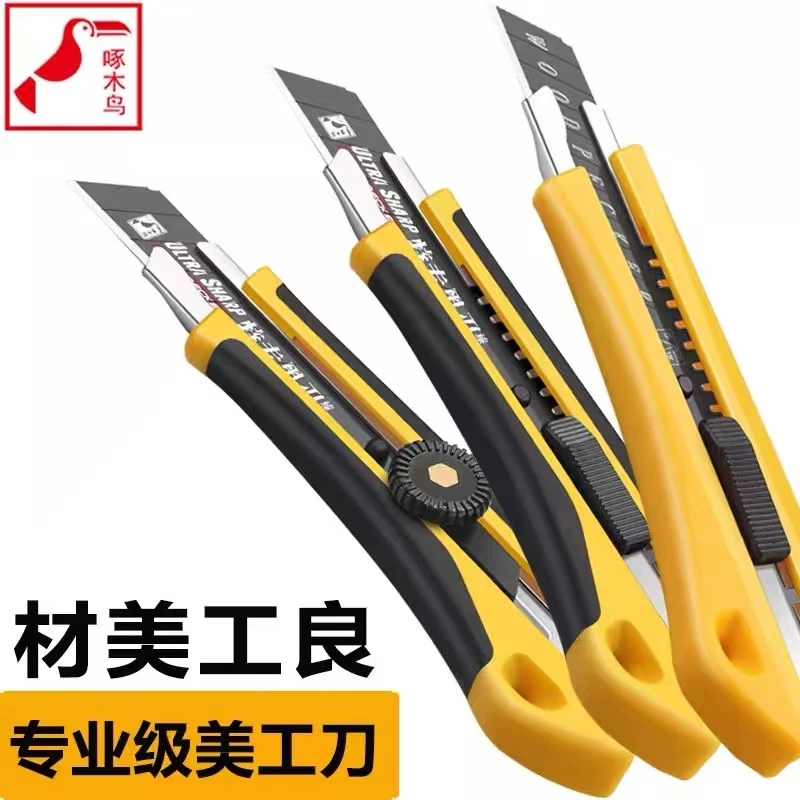 美工刀重型锋利加厚壁纸刀工业用大号刀片工业级刀具刀架墙纸裁纸